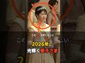 【衝撃速報】愛子さま、新春のティアラ姿!「単独海外」への決意に国民が涙 #雅子さま #愛子さま