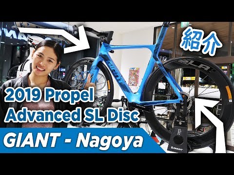 Video: Giant Propel Advanced SL 0 Disc 2019 վերանայում