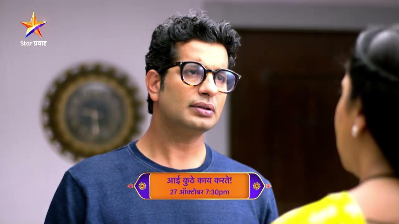 Voot Aai Kuthe Kay Karte Star Pravah Aai Kuthe Kay Karte | 'मला बाबा व्हायचंय अरुंधती'.... | Star Pravah