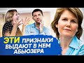 Спокойный мужчина = СКРЫТЫЙ АГРЕССОР? Как распознать у мужчины скрытую агрессию?