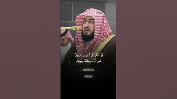 ۞ وَلَقَدۡ كَرَّمۡنَا بَنِیۤ ءَادَمَ |ماتيسر من سورة الإسراء |فضيله الشيخ بندر بليله