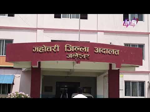 महोत्तरीमा सरकारी वकिल कार्यालयमा २ लाख घुस मागेको आरोप, छानबिन सुरु | AP REPORT | AP1HD