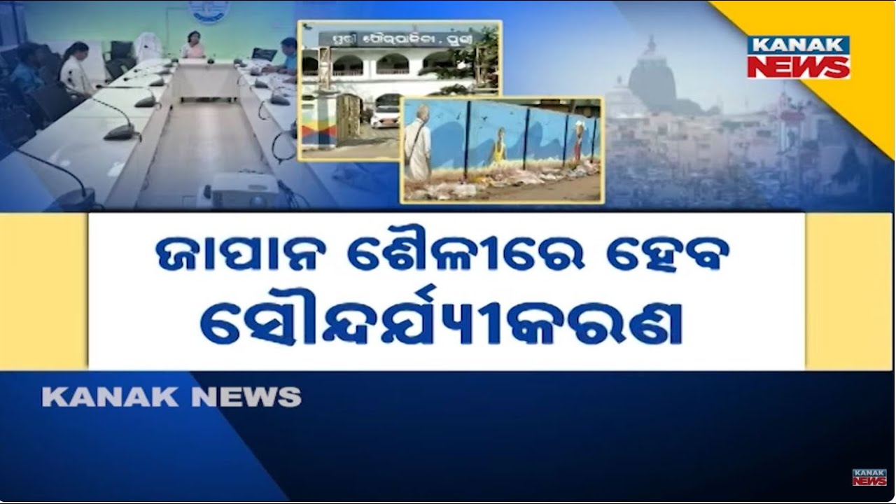 Japanese-Style Beautification In Puri – Cleanliness Drive Launched