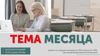 О воспитательном потенциале урока. 3 класс. Русский язык