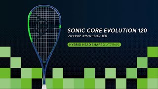 新製品スカッシュラケット　ダンロップ「SONICCORE EVOLUTION120」机選手インプレッション動画