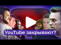Бузова, «Камеди клаб» и «Дом-3» вместо Навального и Дудя: власти России хотят заблокировать YouTube