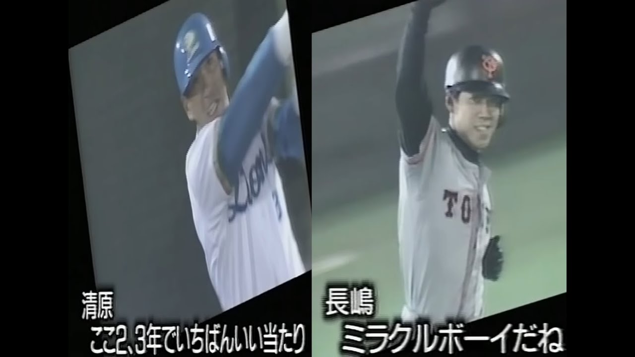 1994年日本シリーズ優勝キャプ