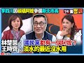 李四川參選新北市長