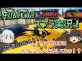 ゆっくり実況 ゆっくりのスプラトゥ ン実況 Splatoon スプラトゥーン ゆっくり実況 ゆっくりのスプラトゥ ン実況 Splatoon スプラトゥーン