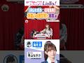 【青山なぎさ&三宅美羽】お互いの呼び方で爆笑wwww/ #Liella #lovelive #shorts