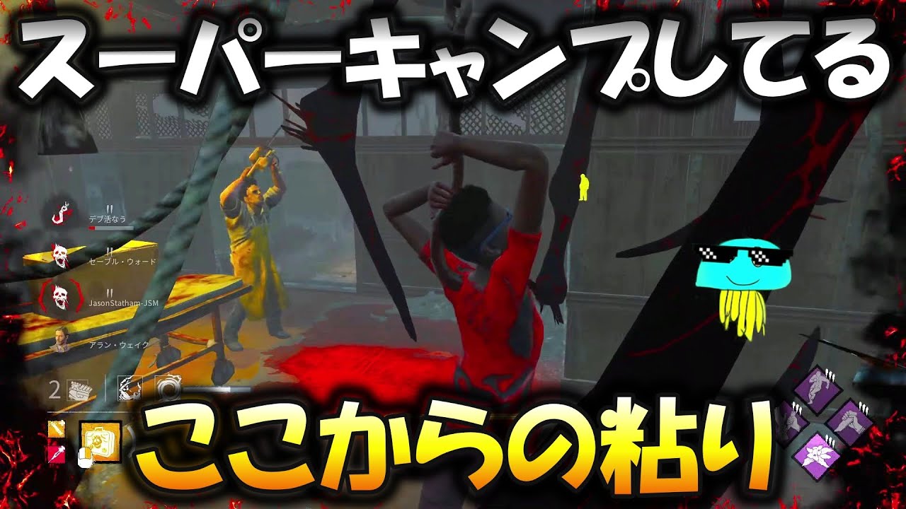 【DbD】ふたりで逃げよう【2025/10/16】