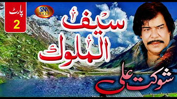 Saif Ull Malok Part 2 Shukat Ali
