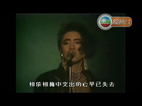 梅艷芳 夢伴 1986年勁歌金曲第1季季選