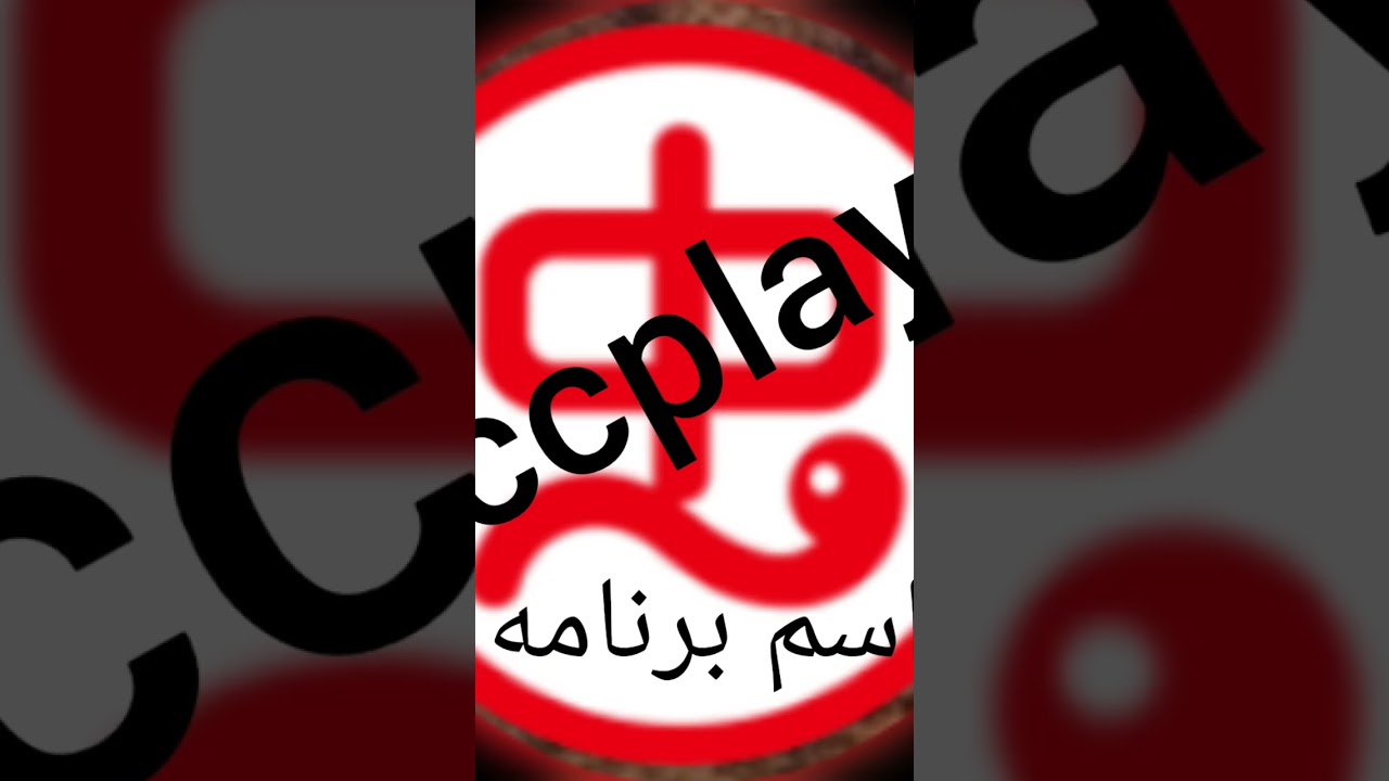 دانلود بازی car X street مود. اسم برنامه ccplay هست