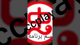 دانلود بازی Car X Street مود. اسم برنامه Ccplay هست