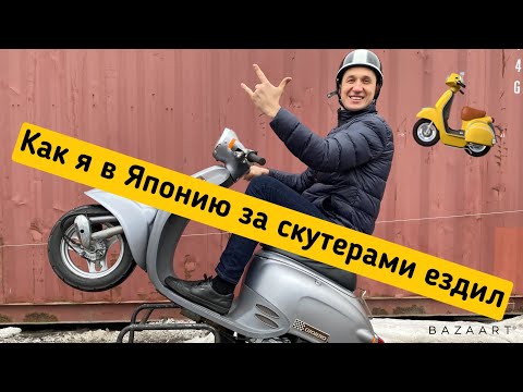 Видео: Можно ли арендовать скутеры в Canton Trade Days?