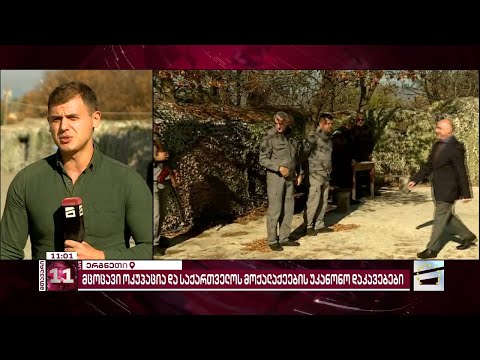 ოკუპანტებმა, გუშინ ღამით, საქართველოს კიდევ ერთი მოქალაქე უკანონოდ დააკავეს