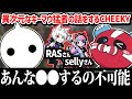 NIRUとキーマウで異次元に強い人の話をするCHEEKY【CHEEKY切り抜き】