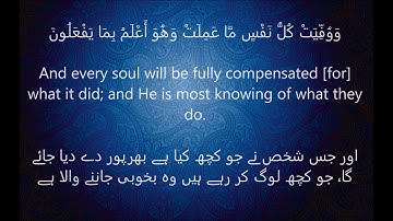 Surah Zumr - سورة الزمر - verses 53-75