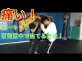 【痛い！ローキック】簡単に当てるコツ！