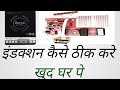 induction cooker kese repair kare ! How to repair induction cooker ! इंडक्शन कुकर रिपेयर कैसे करे