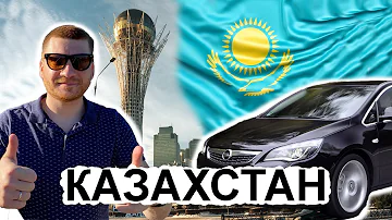 Как попасть в Нур султан из России