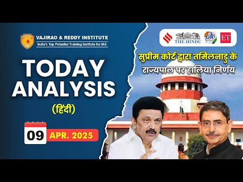 आज का विश्लेषण वीडियो 09 April 2025