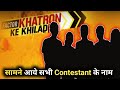 Khatron Ke Khiladi 12 : 10 Contestants Name Leaked | Check Out