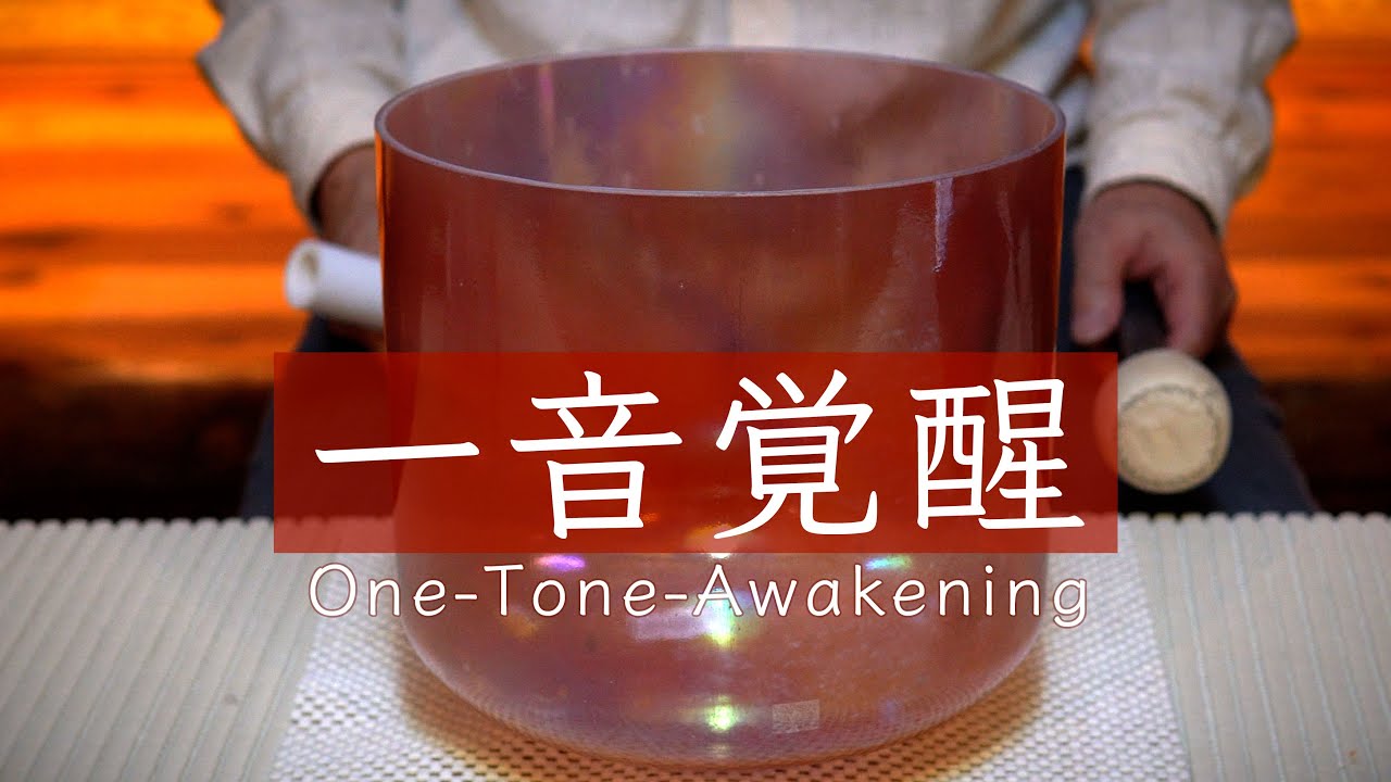 One-Tone-Awakening] 10