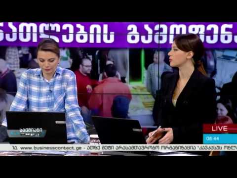 ნუცა ქურიძე და ანა ვეცკო „საქმიან დილაში“