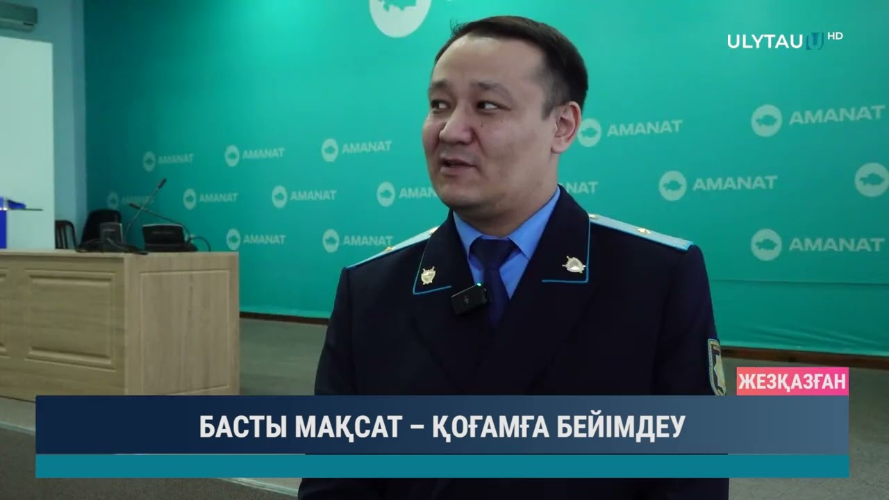 БАСТЫ МАҚСАТ – ҚОҒАМҒА БЕЙІМДЕУ