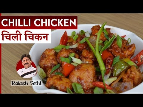 Chilli Chicken | चिली चिकन | Indo-Chinese Cuisine | Chef Rakesh Sethi ...