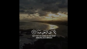 سورة مريم | القارئ عبدالرحمن مسعد