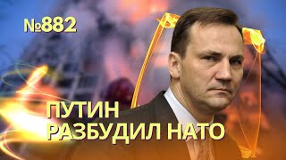 Нато Собирается Расчленить Россию На Пять Частей | Норвегия И Япония Идут На Помощь Украине