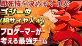 Dbfz ドラゴンボールファイターズ 配信 キャラランク表を作る Youtube Dbfz ドラゴンボールファイターズ 配信 キャラランク表を作る Youtube