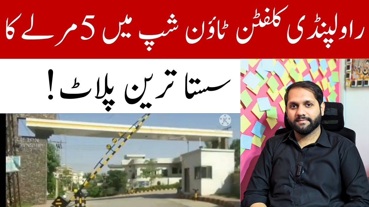 Rawalpindi Clifton Township Housing Society 5 Marla Plot For Sale