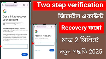 Two step verification Gmail Account Recovery 2025 in বাংলা || How to recovery gmail