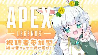 【5/28(木) 01:30～】いつからやってないんだAPEX？(*'▽')!!! ｜Apex Legends シーズン29【#もりやまゆーり】#APEX参加型