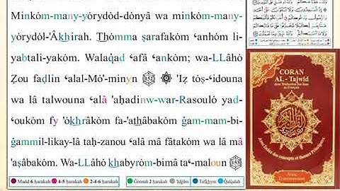 ختمة من مصحف التجويد باللغة الفرنسية الصفحة رقم 69