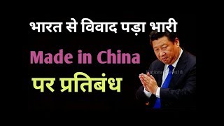 India-China à¤¸à¥€à¤®à¤¾ à¤µà¤¿à¤µà¤¾à¤¦, à¤à¤¾à¤°à¤¤ à¤•à¥€ à¤†à¤® à¤œà¤¨à¤¤à¤¾ à¤•à¥‡ à¤¦à¤¿