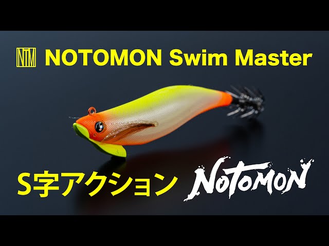 NOTOMON Swim Master 3.1 Floating S字スイムアクション - YouTube