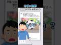㊗️500万再生🎉マリモ。さんの「ウザイ数学」をいらすとやで再現してみた！#shorts