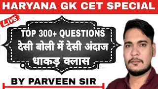 Haryana Gk Question |  Haryana Cet Gk By Parveen Udaan || Liso App screenshot 4