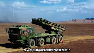 191远程箱式火箭炮，量大管饱，米级精度，射程达数百公里 #军事科技 #军事科普 #远箱火 #火箭炮