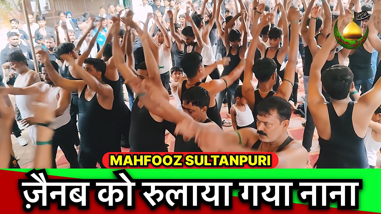 Har Mod Pe Zainab Ko Rulaya Gaya Nana | Mahfooz Sultanpuri Nohay | Anjuman Zeenatul Aza Aligadh