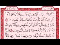سورة العنكبوت للقارئ بيشه واقادر الكردي مع القراءة من المصحف الشريف جودة عالية سورة العنكبوت للقارئ بيشه واقادر الكردي مع القراءة من المصحف الشريف جودة عالية