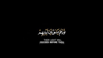 يا أيها الذين آمنوا توبوا إلى الله ~ سورة التحريم شاشة سوداء ~ ياسر الدوسري حالات واتس
