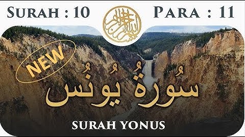 surah yunus full سورة يونس || Quran surah 10 new beautiful voice || Arabic text ( HD )