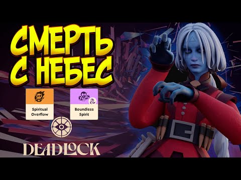 ГАЙД НА РАСПЛАТУ / VINDICTA Deadlock