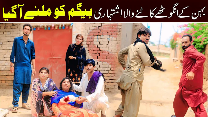 Astyari Bhootna, Maula Bux, Shoki, Bilo Cheena & Sundri, Muskan New Funny Video By Rachnavi Tv2